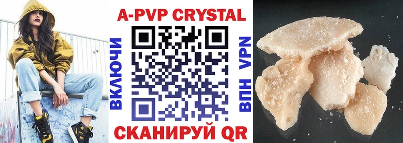 A-PVP кристаллы  МЕГА рабочий сайт  Дно 