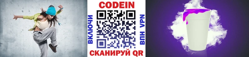 omg вход  Дно  Кодеиновый сироп Lean напиток Lean (лин) 