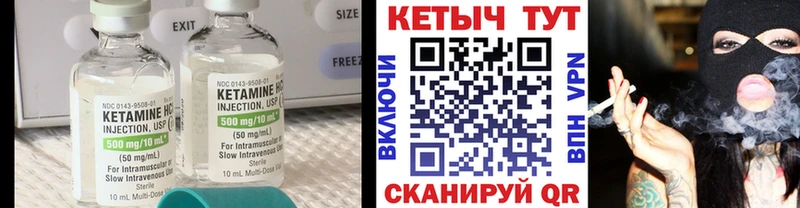 КЕТАМИН ketamine  Дно 