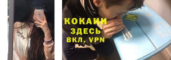 кокаин премиум Волоколамск