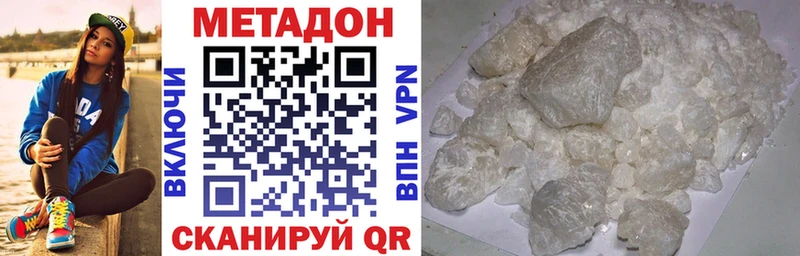 Метадон кристалл  Дно 